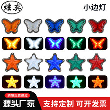 小边灯蝴蝶边灯五角星客车尾灯拖车信号灯边灯LED尾灯12V24V边灯