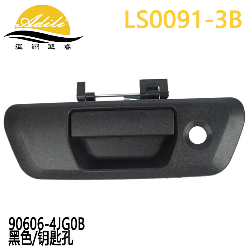 Tailgate Handle – Shiyong Armrest, handle, handle - 90606-4jg0b-blackkey-hole