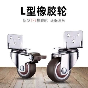 Cross-Border 1-Inch 1.25-Inch 1.5inch 2inch L-Shaped Silent Universal Wheel Side Right-Angle Caster Furniture Crib Wheel