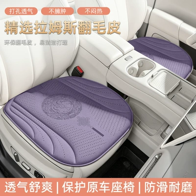 Single-Piece Ice Silk Car Mat Universal seat cover