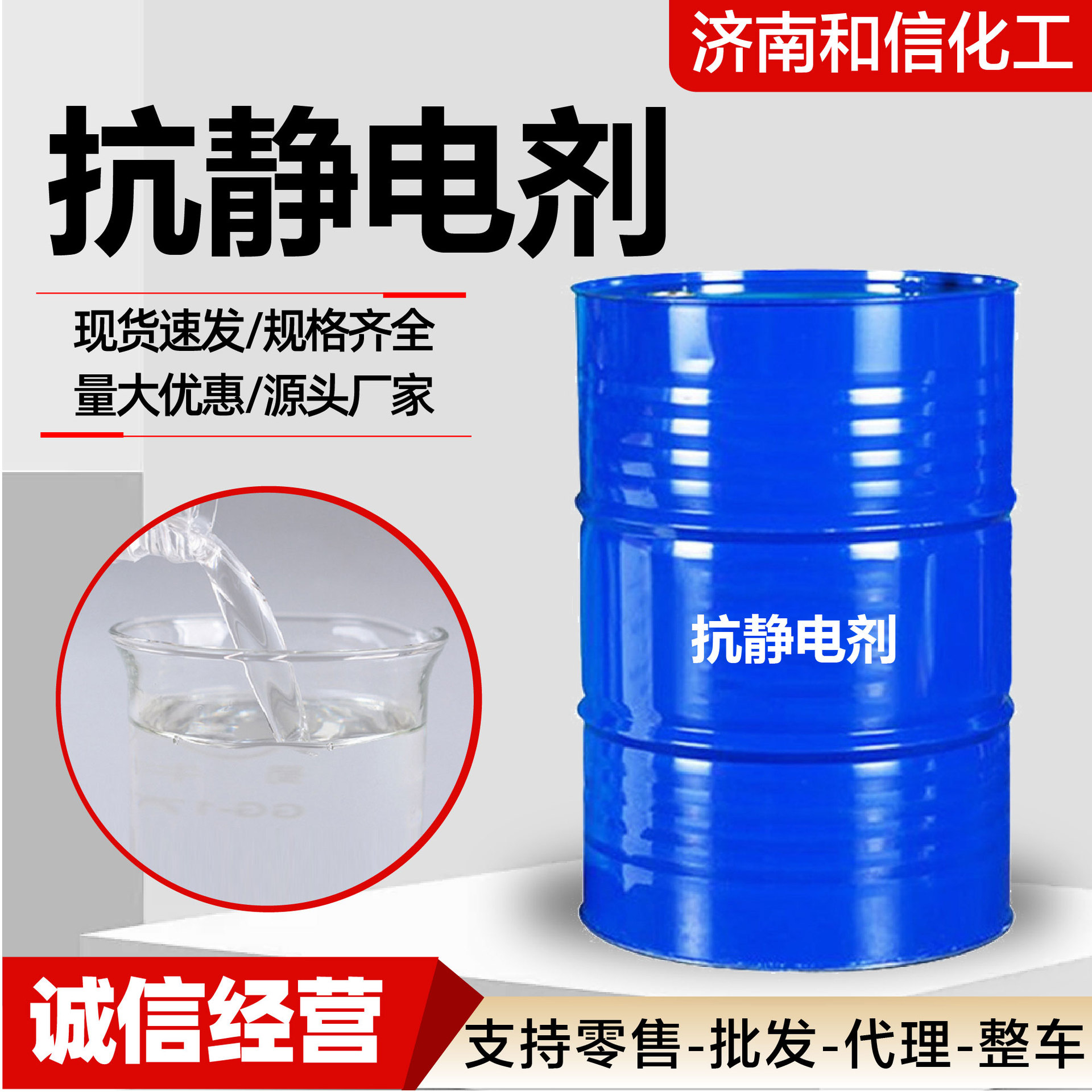 抗静电剂厂家非离子抗静电剂T-92 化纤尼龙涤纶防静电剂抗静电剂