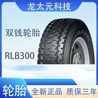 Двойные деньги шины 7.50R16-14PR RLB300 полностью стальные радиальные шины с прокладками для внутреннего колеса