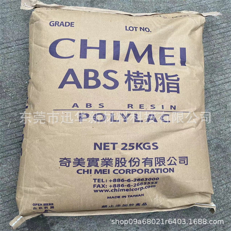 ABS 台湾奇美 PA-758 食品级 注塑级 高透明 ABS高透光率89%