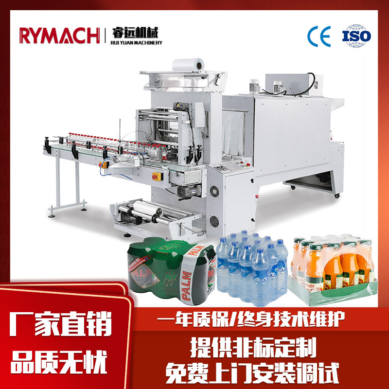 睿远袖口式全自动热收缩包装机 啤酒瓶装水包装机盒子叠加封切机