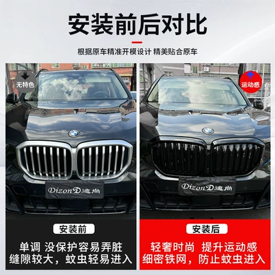 Automobile anti-insect net — Dust Cover Modification Product
