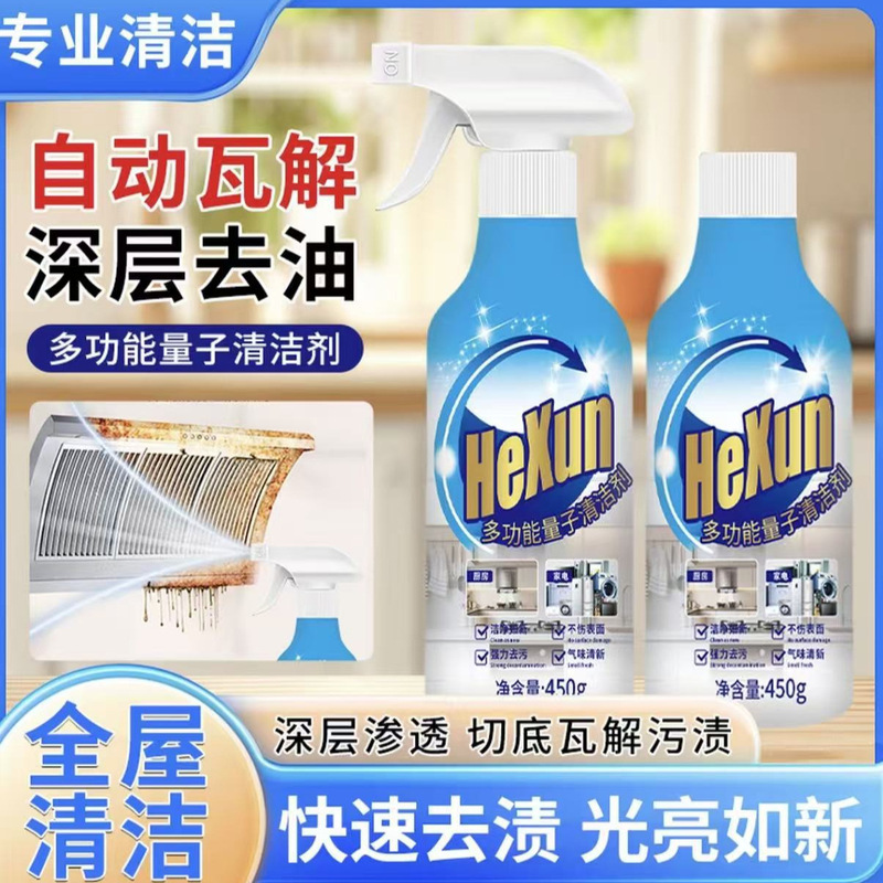 Multi-Purpose Cleaner for Kitchen Range Hoods and Stoves, Removes Heavy Grease, Cleans the Entire House, Removes Grease and Removes Scale Multi-Purpose Cleaner for Kitchen Range Hoods and Stoves, Removes Heavy Grease, Cleans the Entire House, Removes Grease and Removes Scale