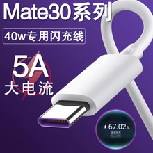 5A大电流66W快充线USB转C口适用安卓手机充电宝闪充数据线批发