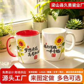 陶瓷马克杯印图片照片logo定制水杯向日葵毕业生伴手礼杯子马克杯