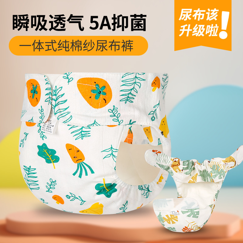 Baby Diaper Pants, Potty Training Pants, Children's A-Class Pure Cotton Absorbent Leak-Proof Washable Training Pants