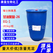 ���R��GENAPOL G260 ���;���-26 ����EG-1���yƷԭ��1kg��ӆ