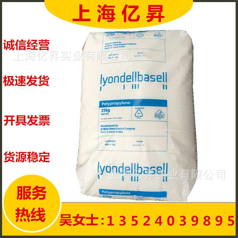PP/利安德巴塞尔/HP520M 高刚性  流延膜专用料