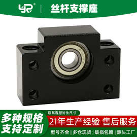 BK精密滚珠丝杠支撑座轴承座法兰固定座端带座导向轴支座导轨BF