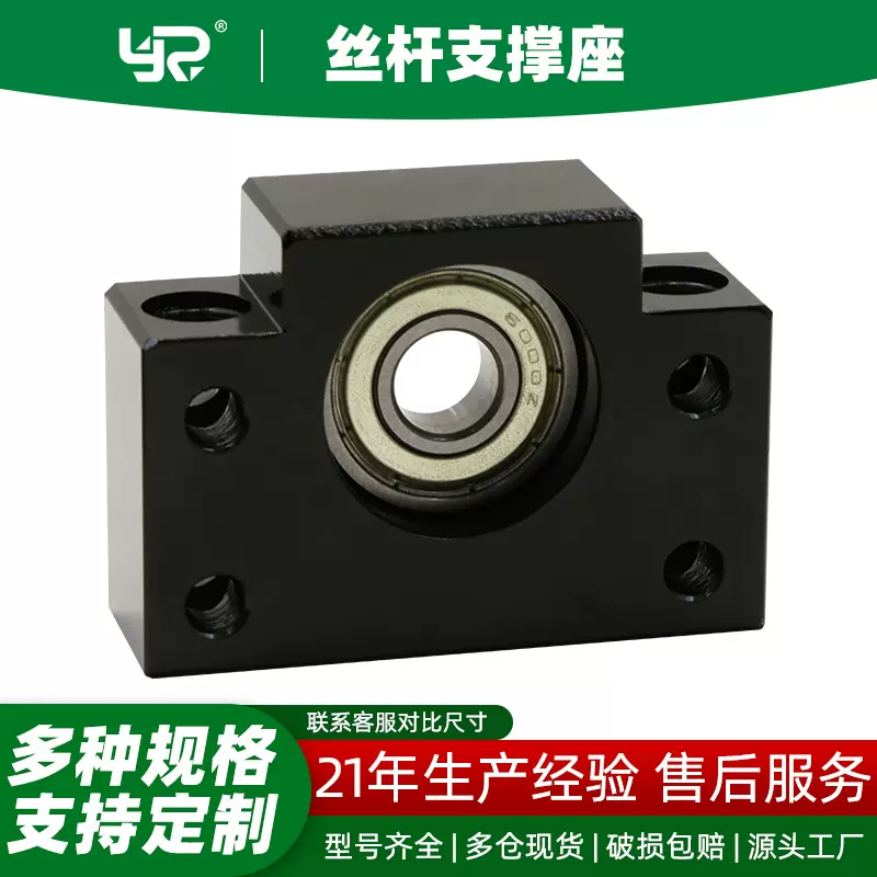 BK精密滚珠丝杠支撑座轴承座法兰固定座端带座导向轴支座导轨BF