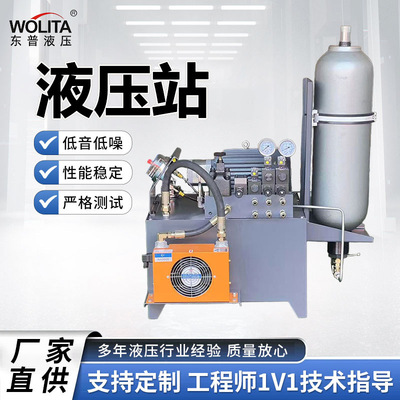 [东莞源头厂家液压泵站 可做非标液压站 带风冷液压站液压系统总成]