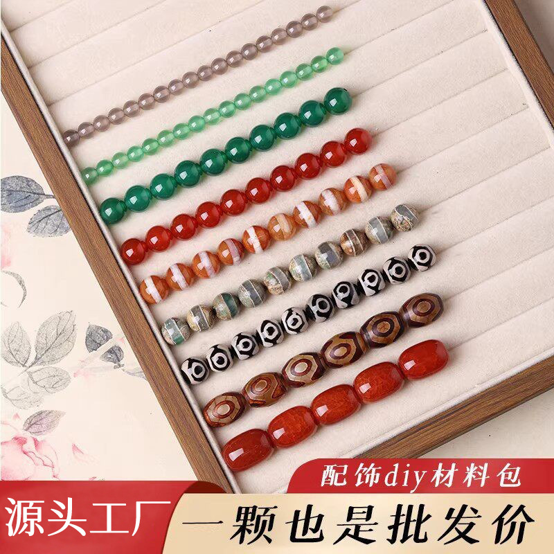 各色玛瑙圆珠散珠diy手工串珠材料编织手链项链隔珠饰品文玩批发