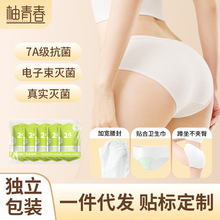 一次性内裤女士纯棉无菌独立包装旅行经期孕产免洗一次性内裤男士