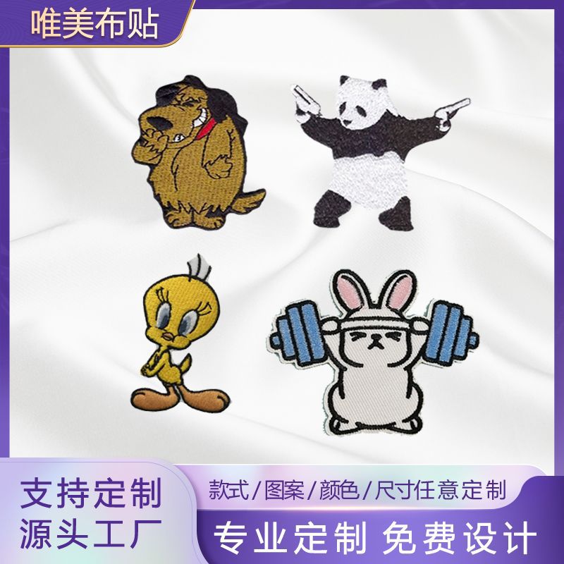 卡通动物熊猫猴子刺绣贴时尚布贴服装包辅料补丁贴绣花章货源不断