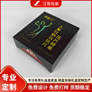 Neutral Health Care Product Gift Box Granules Oral Liquid Double-Open Box Ginseng Oyster Tablet Candy Packaging Box Customization