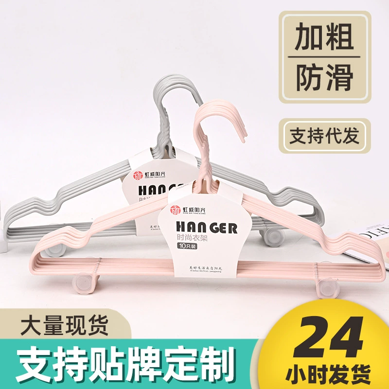 Окунутая пластиковая вешалка стойка для одежды вешалка для одежды поддержка одежды оптом Большая Жирная противоскользящая вешалка для дома