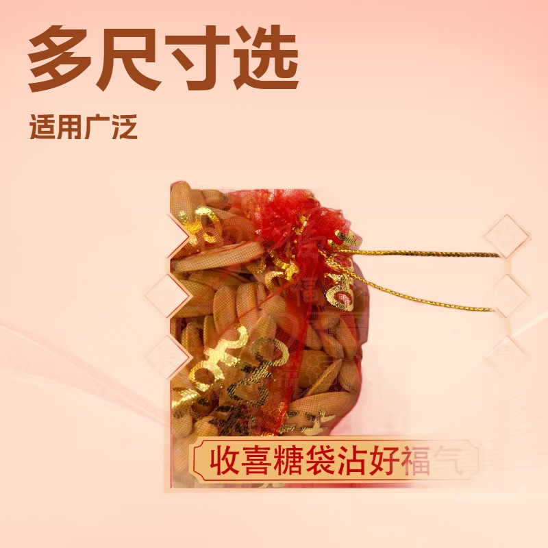 厂家直供烫金网纱袋喜糖袋子喜袋婚庆用品喜糖沙袋批发喜糖袋