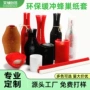缓冲防震陶瓷定制保护套