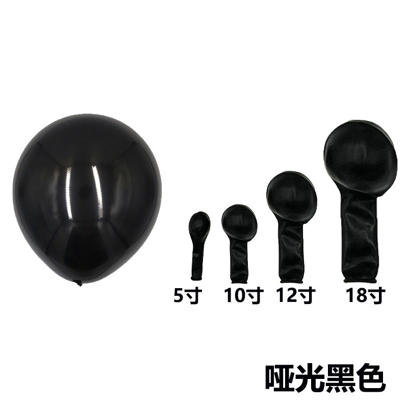 El mismo color de tamaño completo transfronterizo retro color globo boda habitación diseño globo cadena traje fiesta imitación belleza mate globo