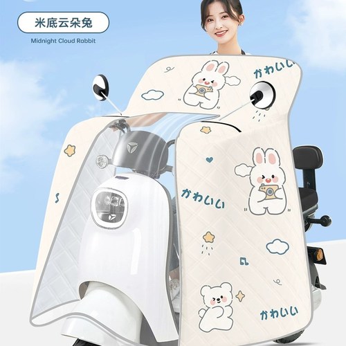 Electric vehicle wind shield summer electric vehicle windproof cover summer sunshade e-bike waterproof sunshade windbreaker