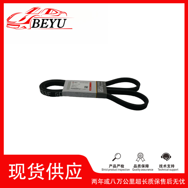 Shiyong BEYU Engine Belt for Jetta/syncro 07K145933F (Belt)