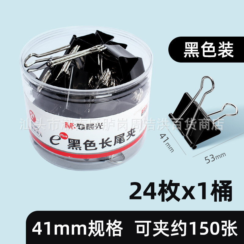 긴 꼬리 클립 41mm [2 # 블랙]]★24 조각의 1 상자
