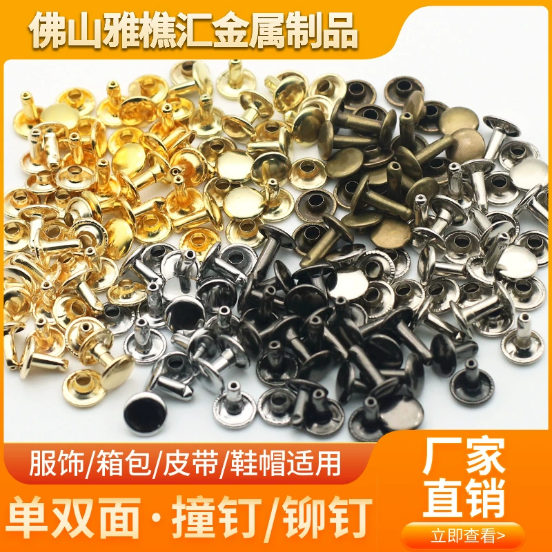5 мм серебро золото металлическое железо круглая одинарная Двусторонняя шпилька плоская заклепка багажный ремень декоративная шляпа одежда для ногтей