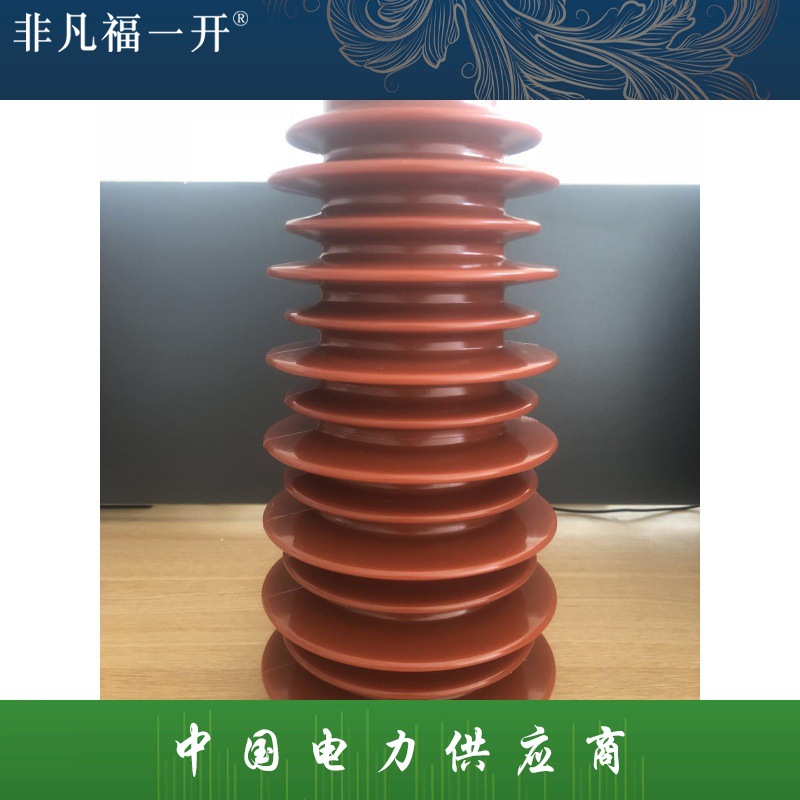 ZJ-35Q 145*320 380支柱绝缘子 环氧树脂绝缘子35KV用 厂价直销