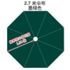 2.7米伞布 墨绿 加厚防雨