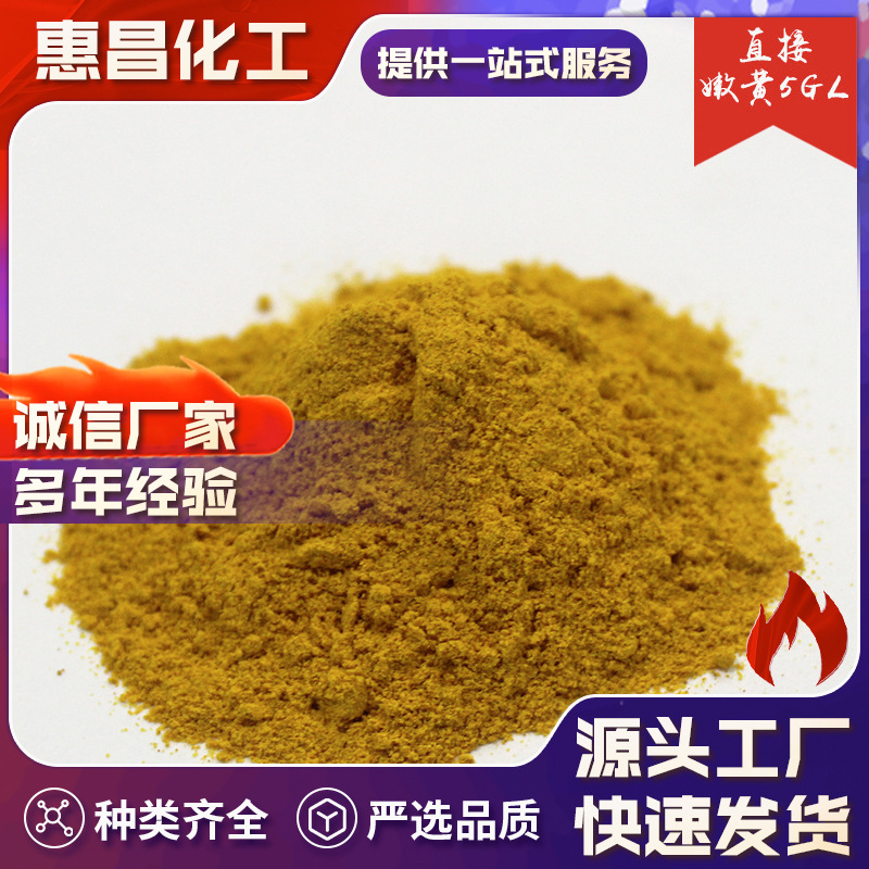 直接嫩黄5GL供应 耐晒嫩黄 直接耐晒 有机颜料 色粉