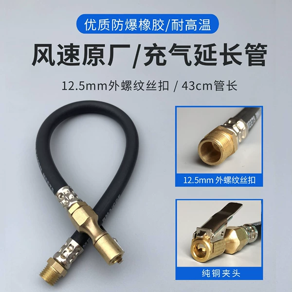 Fengsu original 12.5mm external thread coarse thread 1 piece