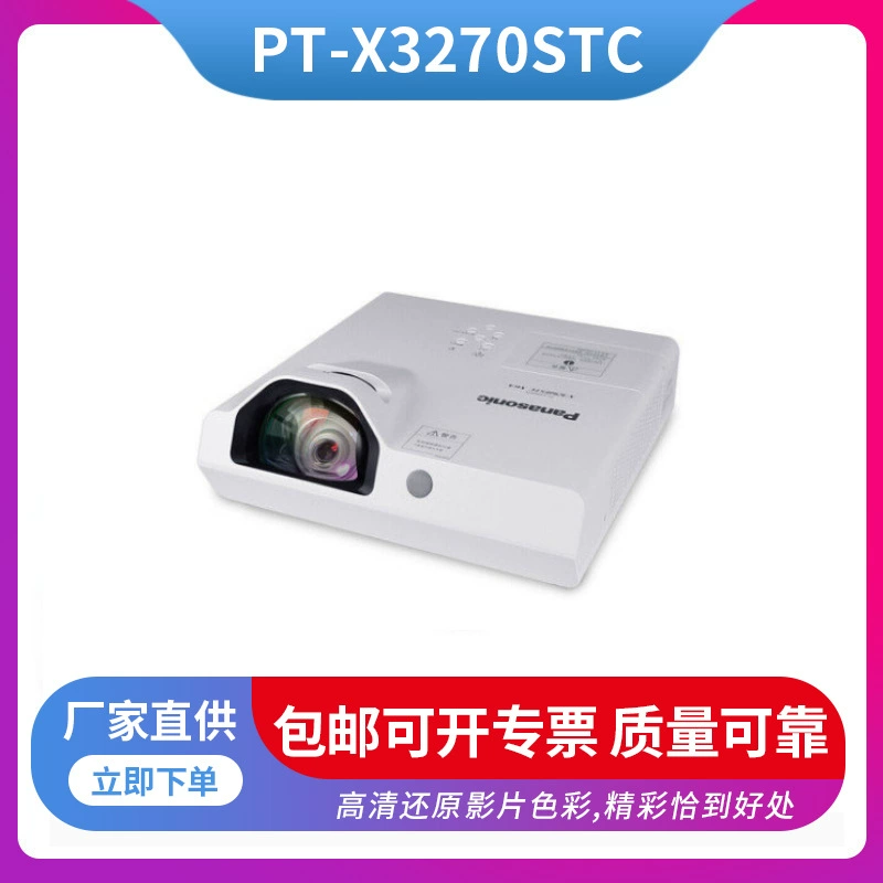 PT-X3270STC проектор с коротким фокусом беспроводной HD домашний офис Коммерческая электронная проекционная доска