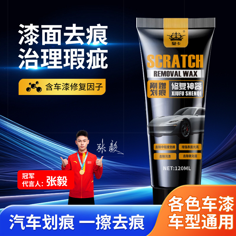Abrasive Artifact Removes Car Scratches, Wax, Car Paint, Deep Repair Wax, Polishing Scratch Paste, Scratches, Stains and Paint Surface