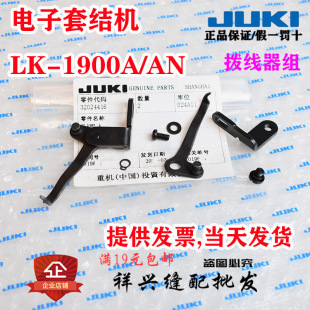 JUKI�ؙC����׽Y�C��LK-1900A/1900AN/S �򾀓ܾ����߾����ݽz