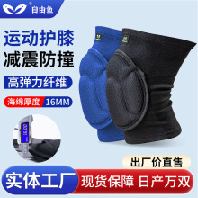 跨境加厚防撞海绵护膝 龟壳弹力护膝 户外骑行排球篮球运动护膝