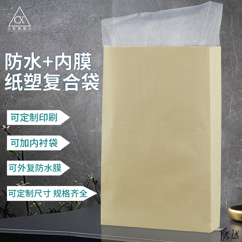 牛皮纸编织袋收纳工厂双层耐磨加厚内膜狗粮打包工程猫砂包装颗粒