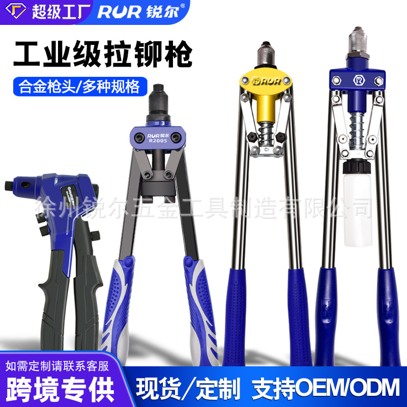 厂家货源拉铆枪手动打钉枪单双把铝合金钢铆钉枪省力拉钉枪拉帽枪