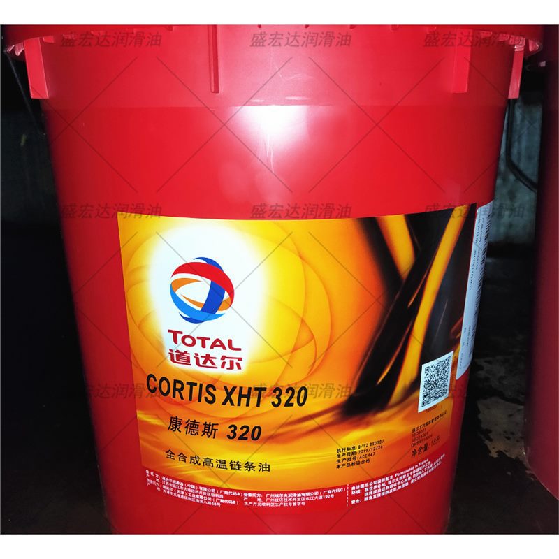 TOTAL道达尔康德斯CORTIS XHT 320火炉烤炉全合成高温链条润滑油