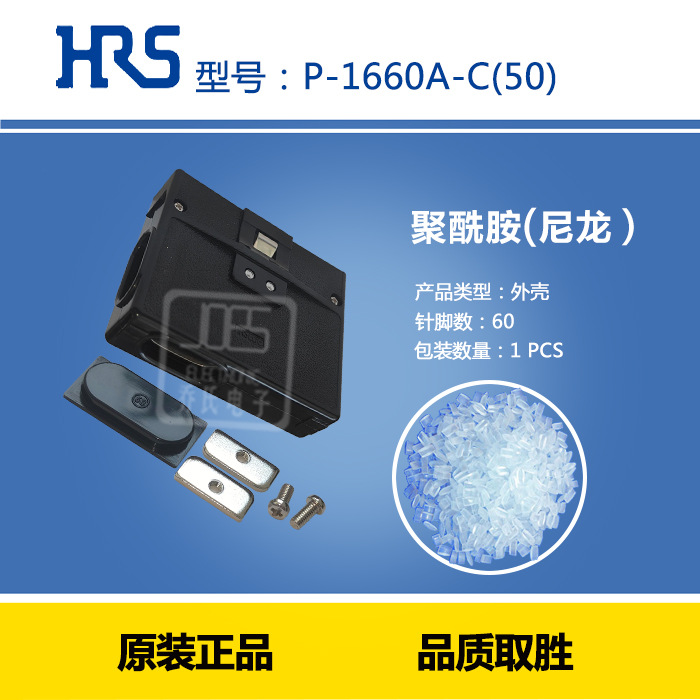 P-1660A-C(50) ���� ������ ������� ��ɫ60p HIROSE �Ӳ�� HRS