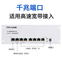 TP-LINK企业千兆poeAC路由器全屋wifi组网管理无线ap弱电箱模块