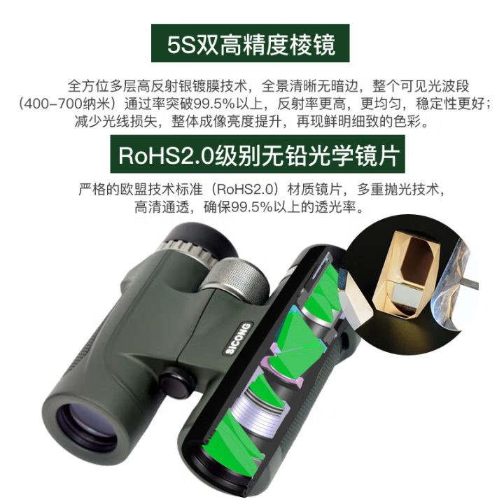 SICONG西光望远镜10X32-SH 高倍高清手持望远镜电力巡线用2313-19