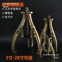 拉马三爪轴承拆卸工具拉码多功能液压小拉马器拉拔器二爪装卸扒子