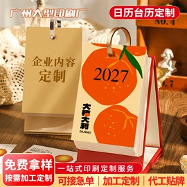 台历印刷;台历/日历;笔记本记事本