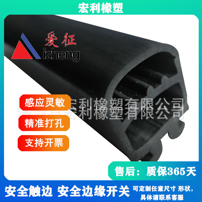 厂家直供安全触边外用胶条 AGV小车熨烫机道闸杆密封条