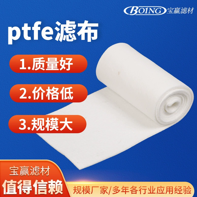 Производитель поставляет PTFE пылеулавливающее тканевые мешки для электростанции фильтр политетрафторэтиленовый мешок пылесборник может быть высокотемпературный фильтр тканевые мешки