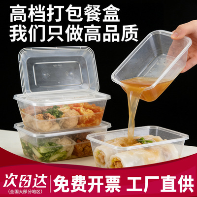 一次性餐盒长方形圆形PP塑料外卖饭盒餐具快餐加厚汤碗带盖打包盒