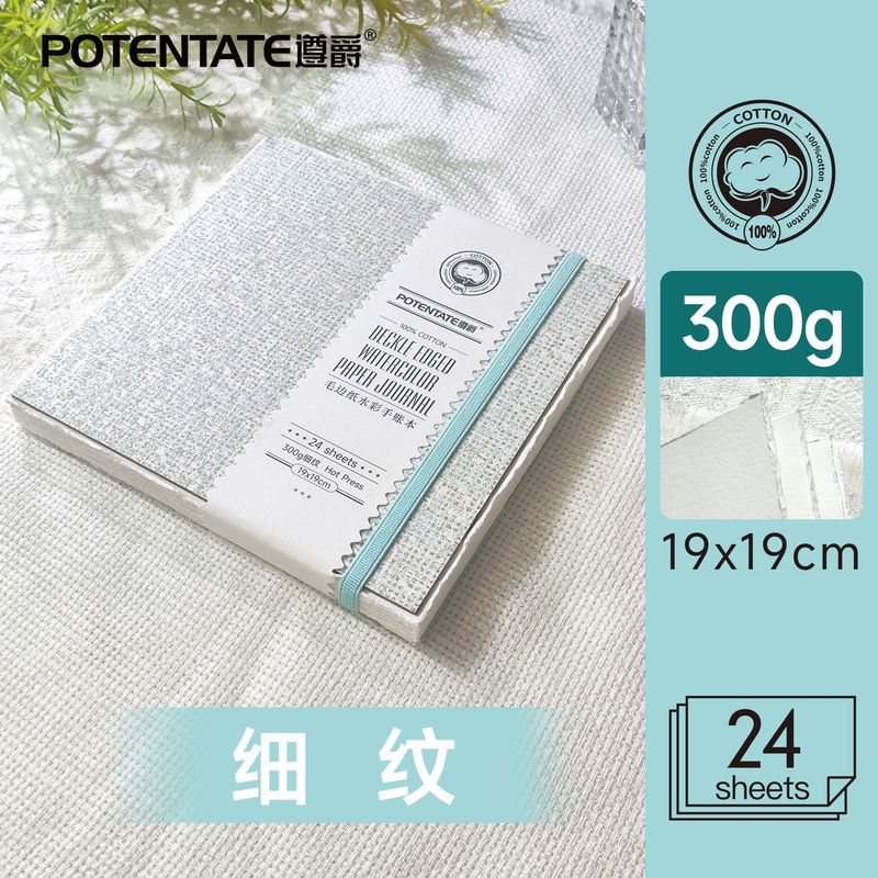 POTENTATE遵爵全棉300g水彩本细纹中粗纹精装锁线毛边手账24张/本|undefined